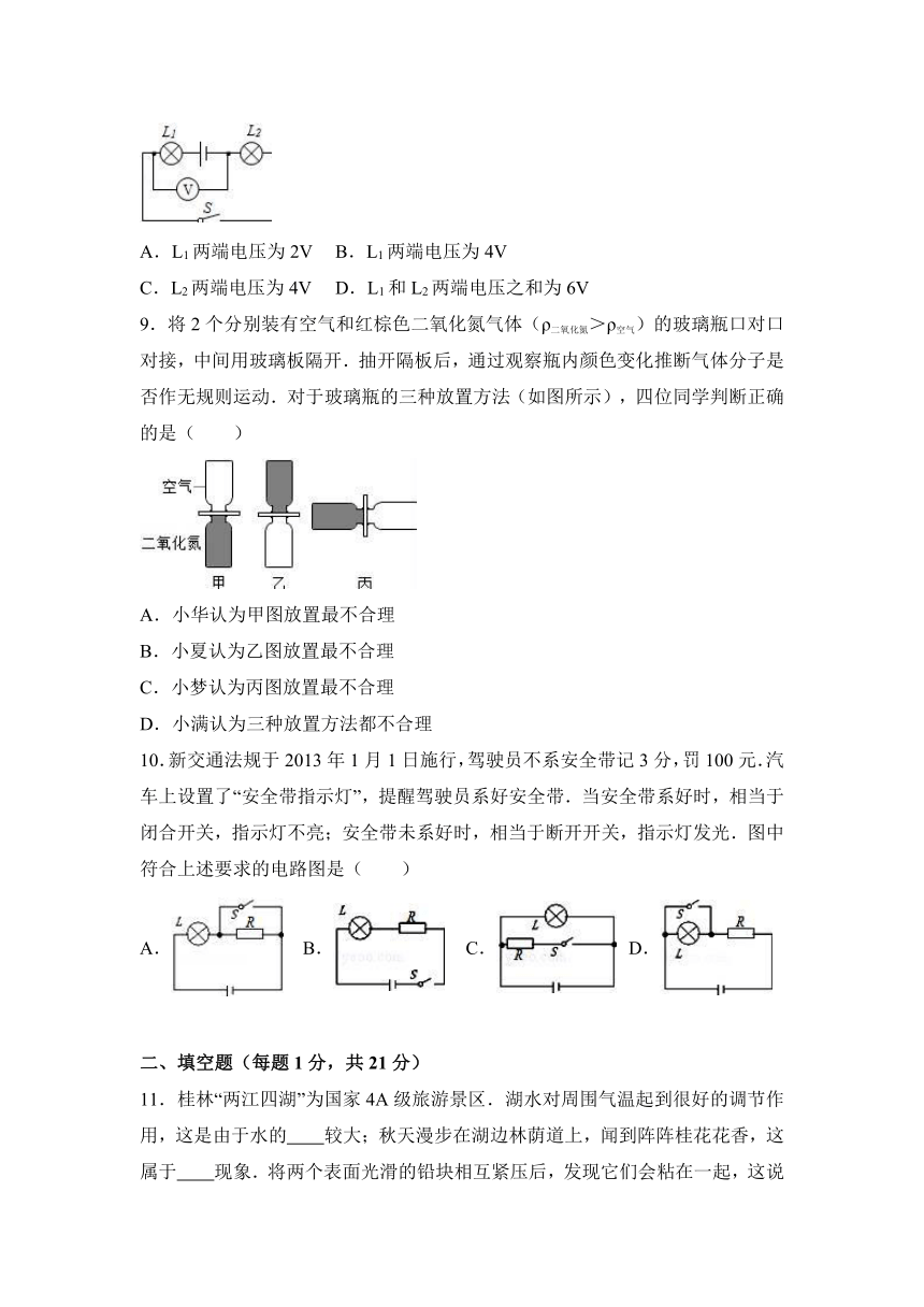 云南省曲靖市会泽县金钟一中2017届九年级（上）期末物理模拟试卷（3）（解析版）