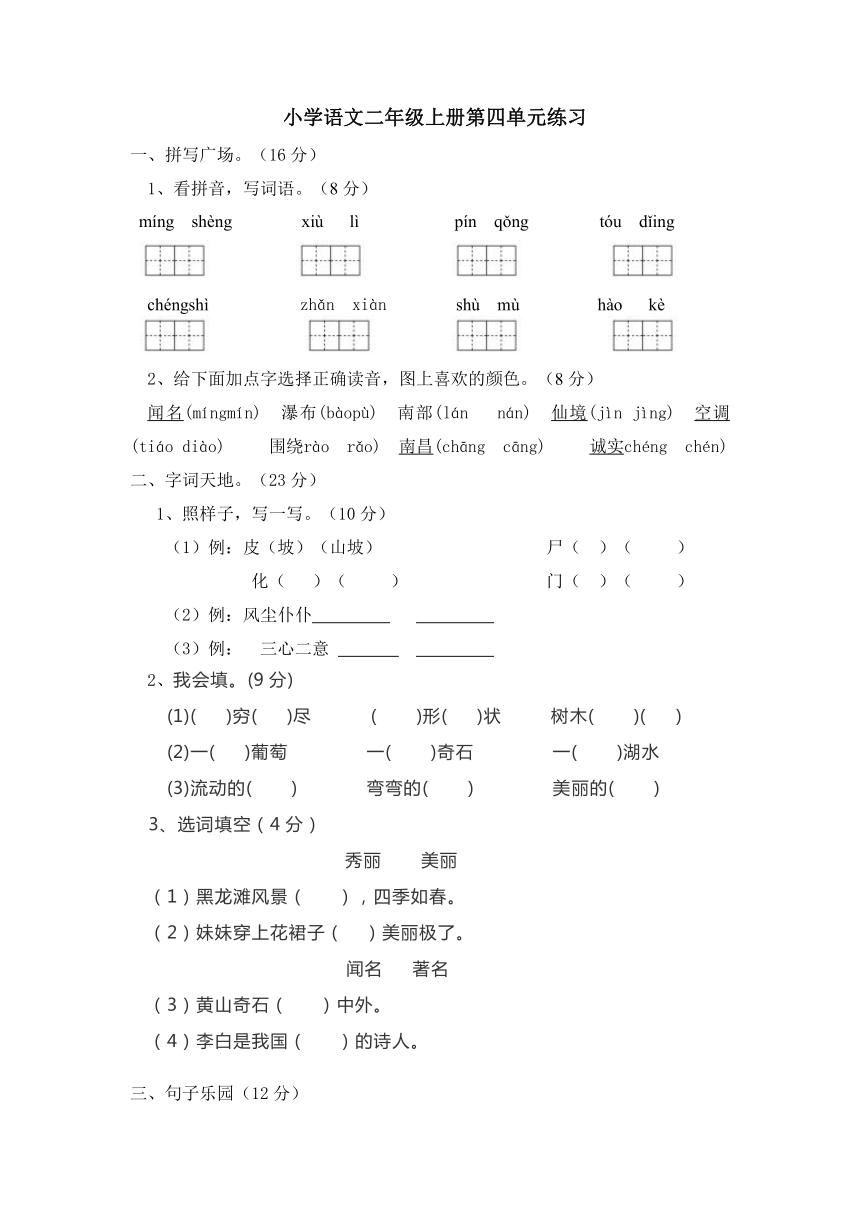 课件预览