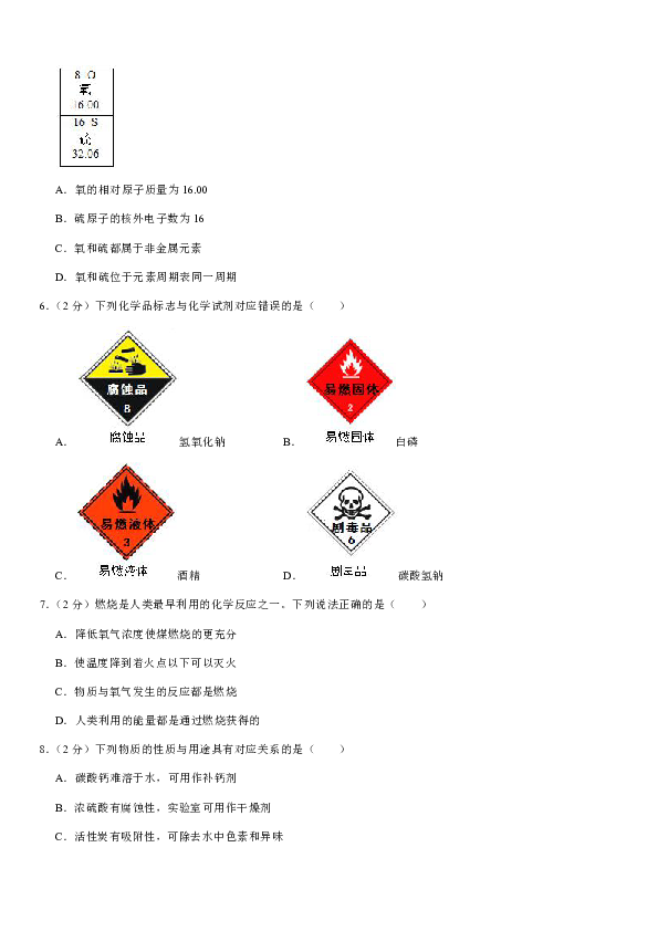 2020年江苏省连云港市中考化学试卷（解析版）