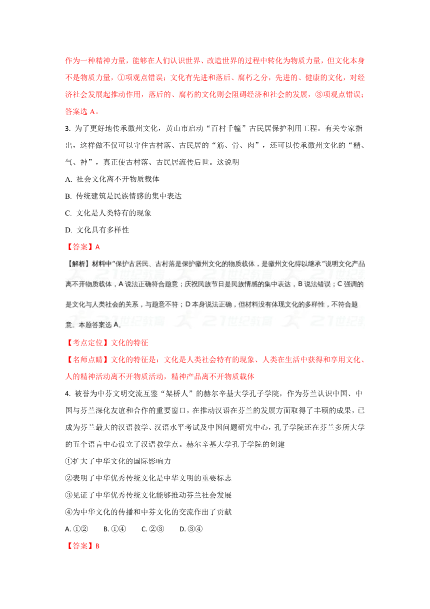 广西玉林市陆川县中学2017-2018学年高二上学期期中考试政治试题含解析