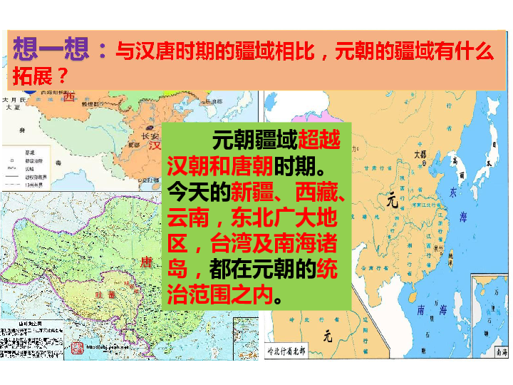 元朝版图国家图片
