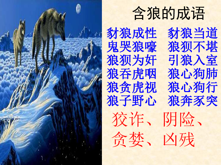 鬼剑什么成语_成语故事简笔画(3)