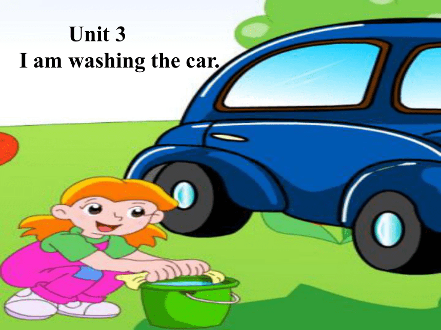 Unit 3 I’m washing the car.单词课