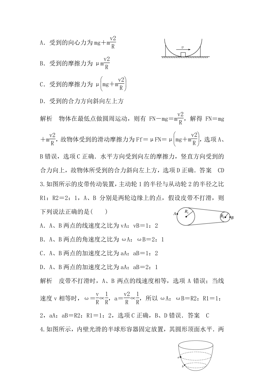 2.2 向心力 习题（含解析）