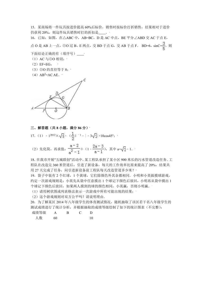 2016年内蒙古巴彦淖尔市中考数学一模试卷解析版