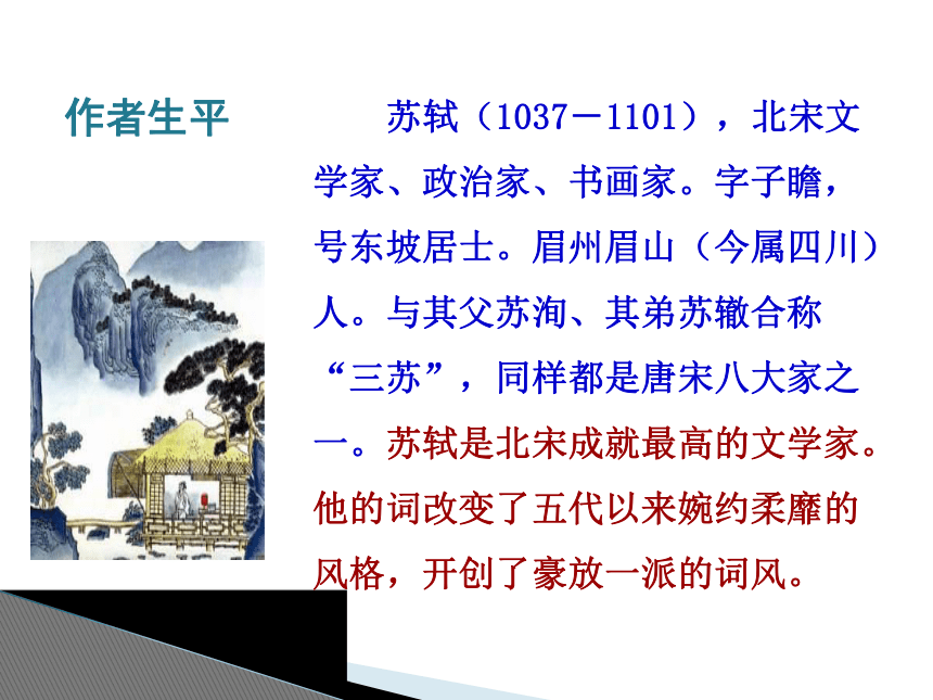 11 念奴娇·赤壁怀古课件 （共20张PPT）