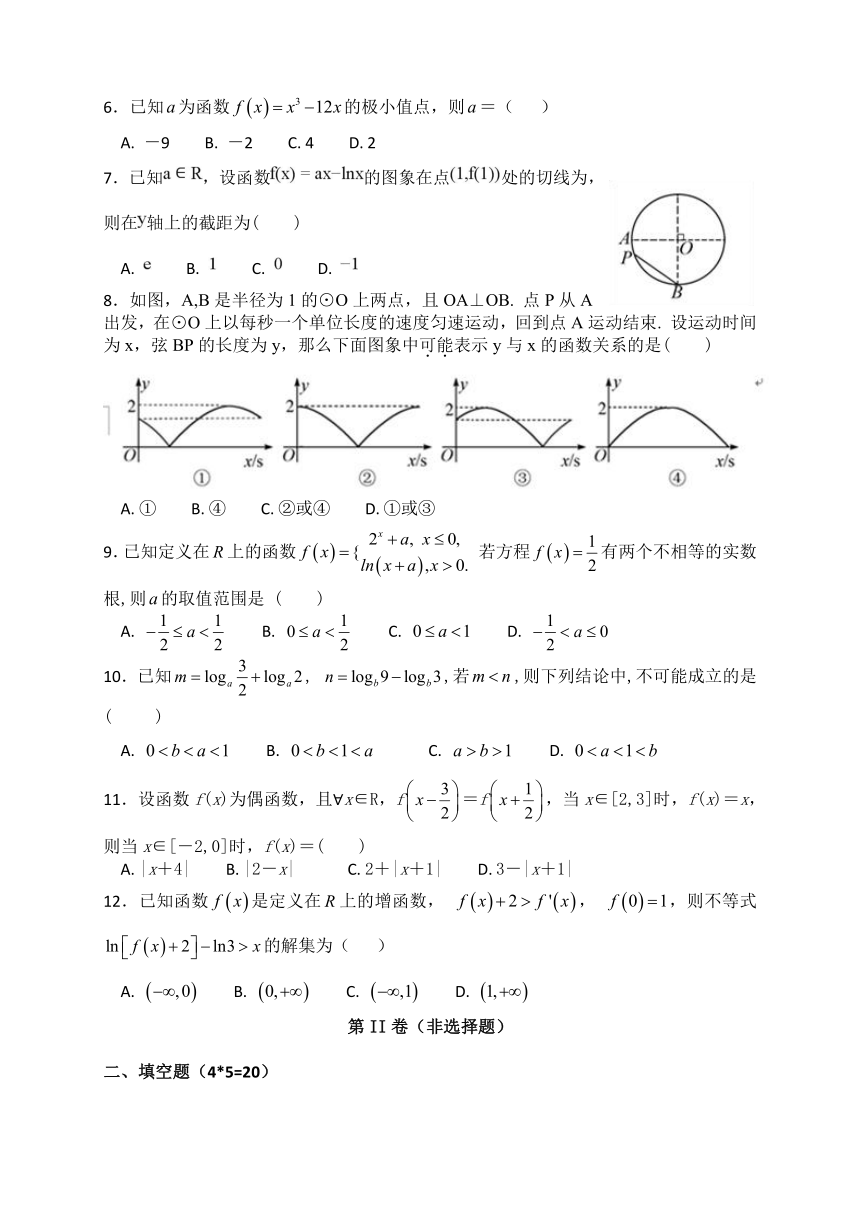 福建省莆田第八中学2017-2018学年高二下学期期中考试数学（文）试题Word版含答案