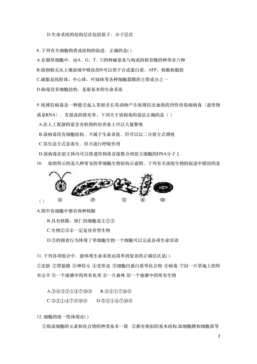 福建省福州市鼓山中学2017-2018学年高一下学期第一次月考生物试题+PDF版