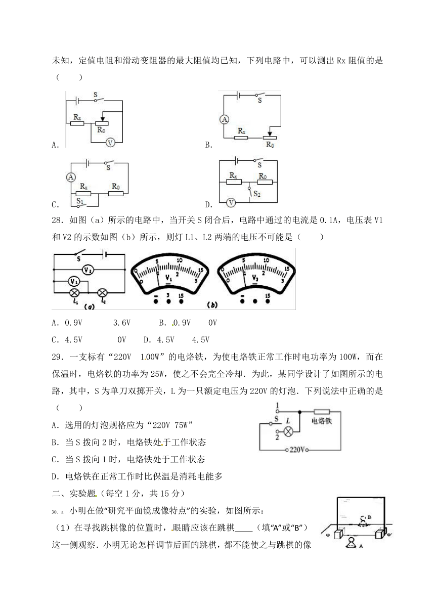 广东省深圳市2017届九年级下学期第二次调研（二模）物理、化学试题