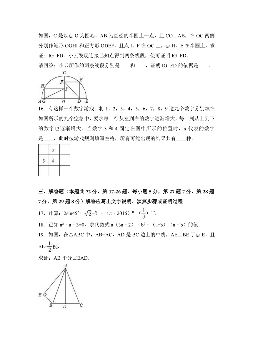 2016年北京市昌平区中考数学一模试卷（解析版）