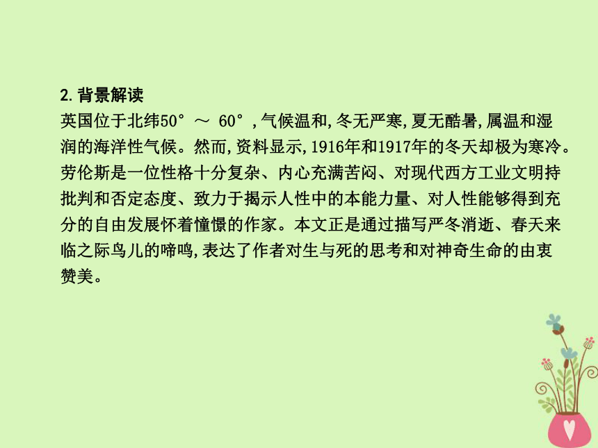 2018版高中语文专题1珍爱生命向死而生鸟啼课件苏教版必修2