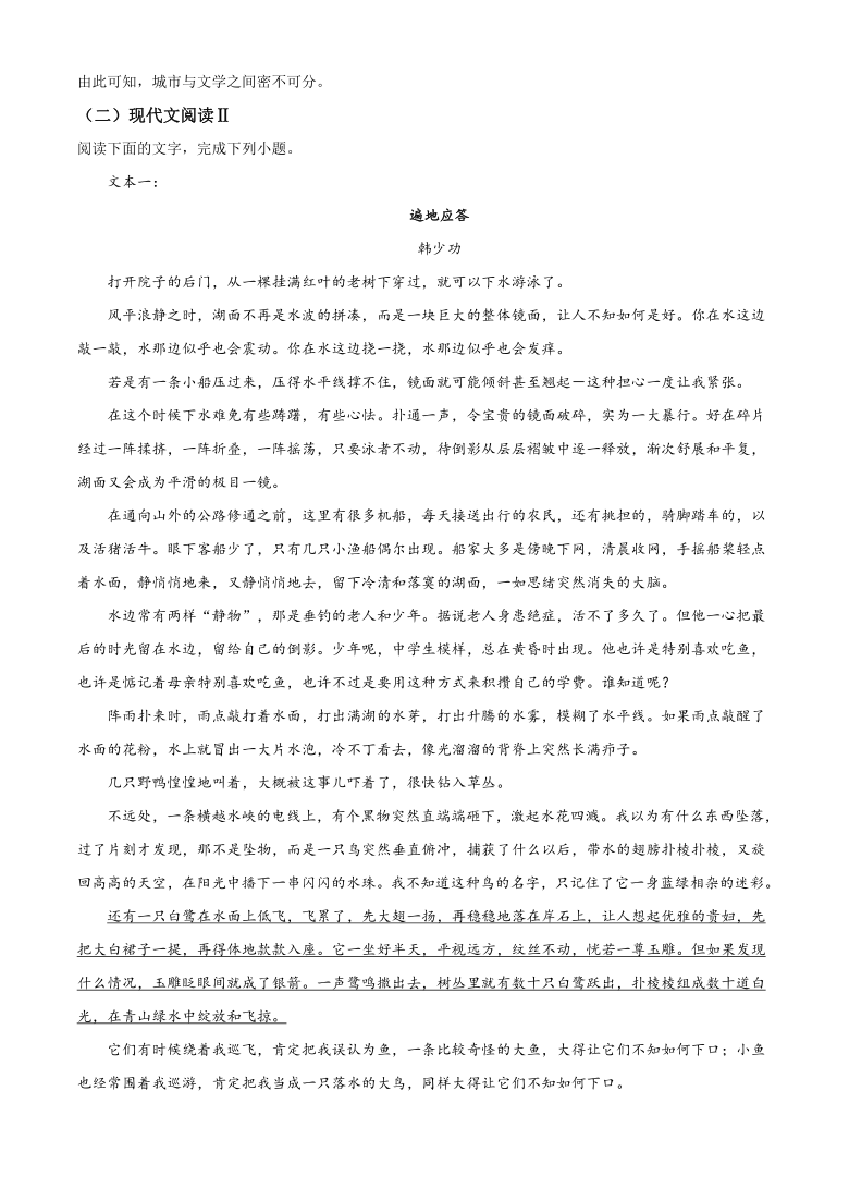 河北省实验中学2021届高三学情调研语文试题（解析版）