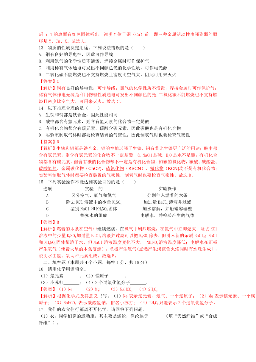 辽宁省抚顺市2017年中考化学试题（word版含解析）