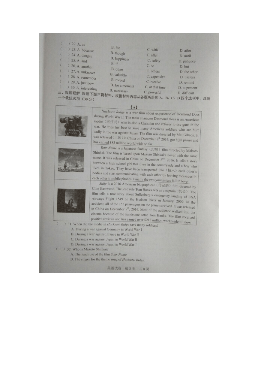 江苏省泰兴市2017年春初三一模英语试卷（图片版无答案）