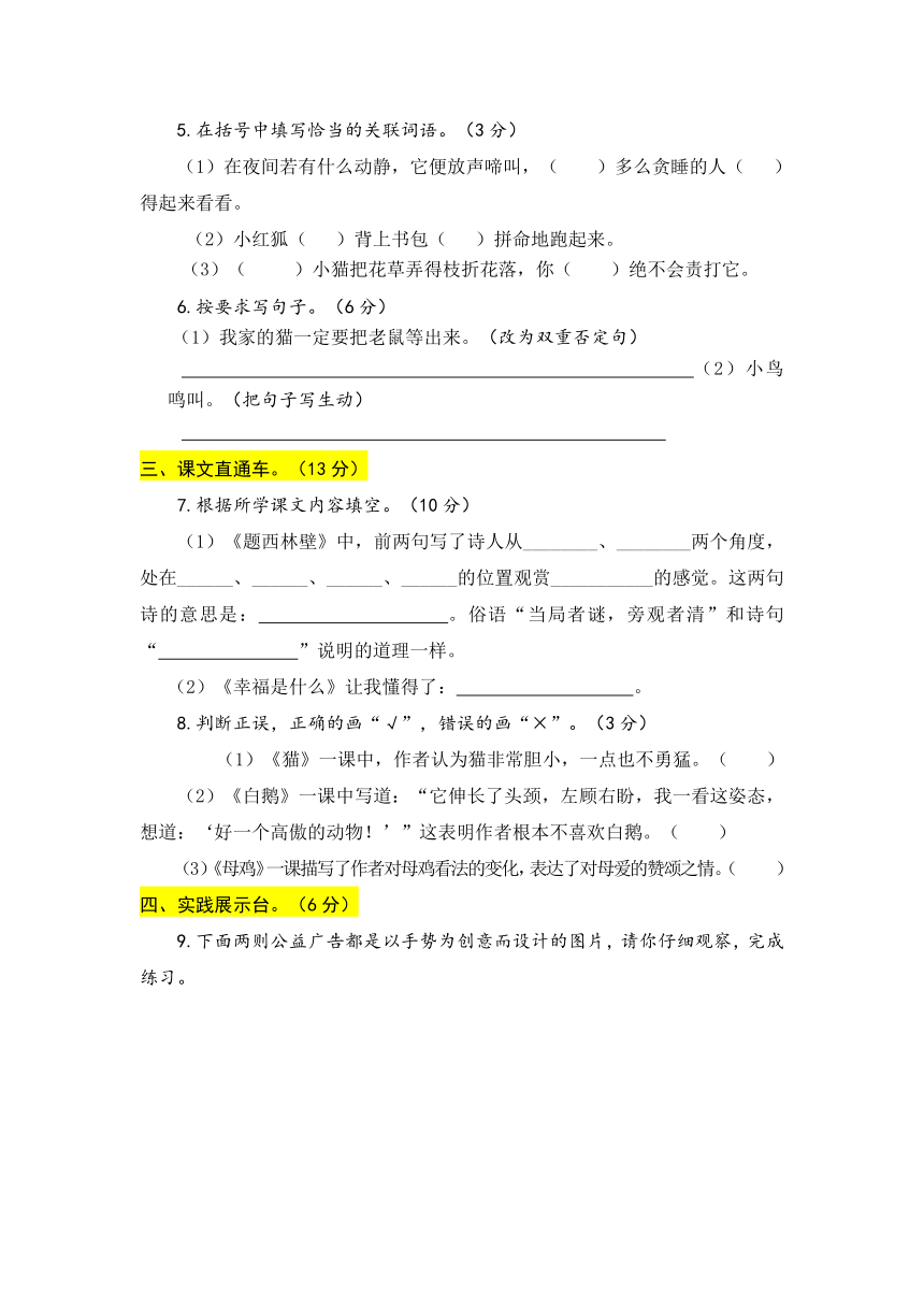 2015-2016四年级上期中测试卷（1-2）人教新课标（有答案）