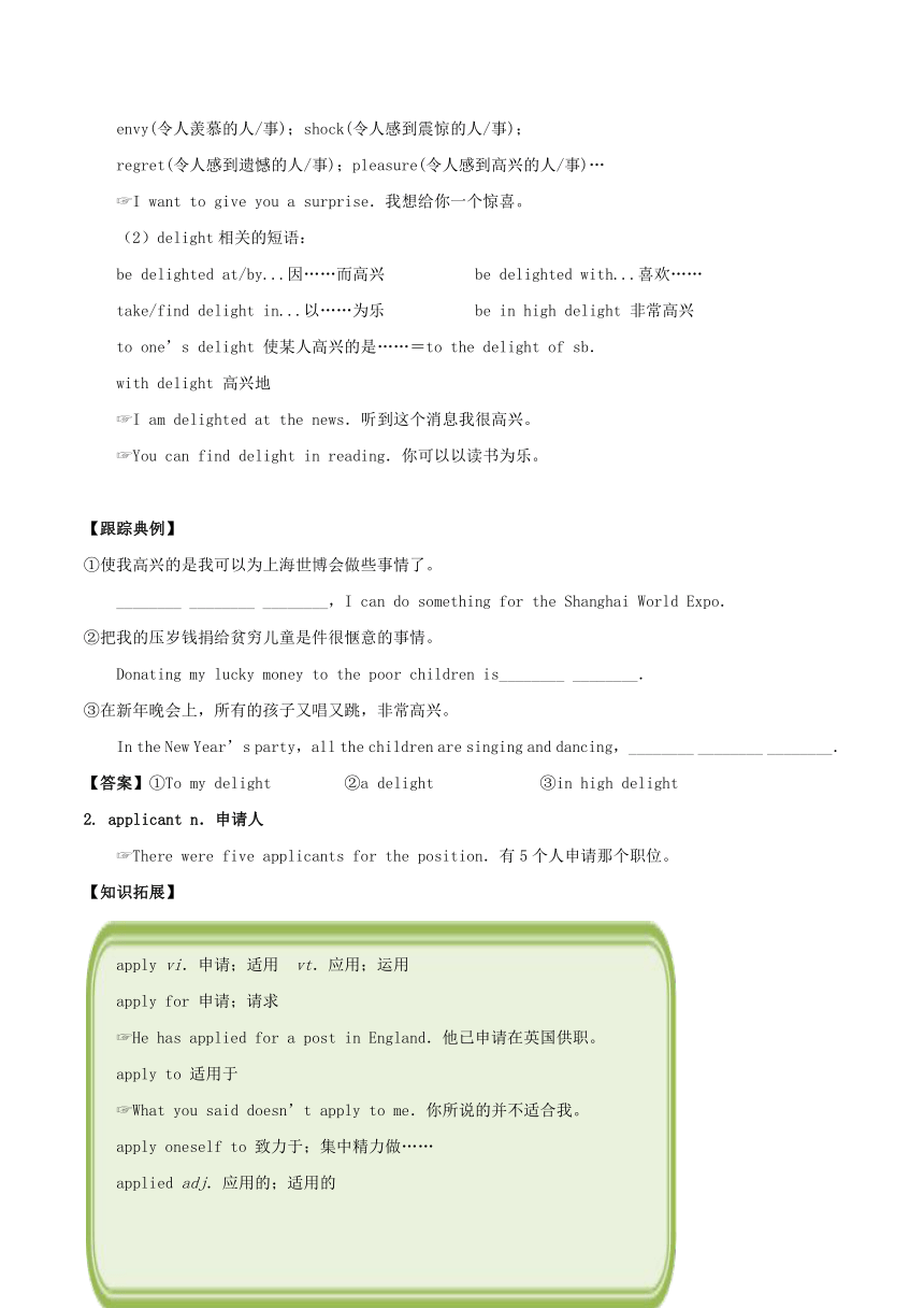 2017-2018学年高二英语人教版（选修8）Unit 1  A land of diversity Learning about Language & Using Language