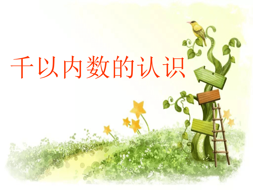 课件预览