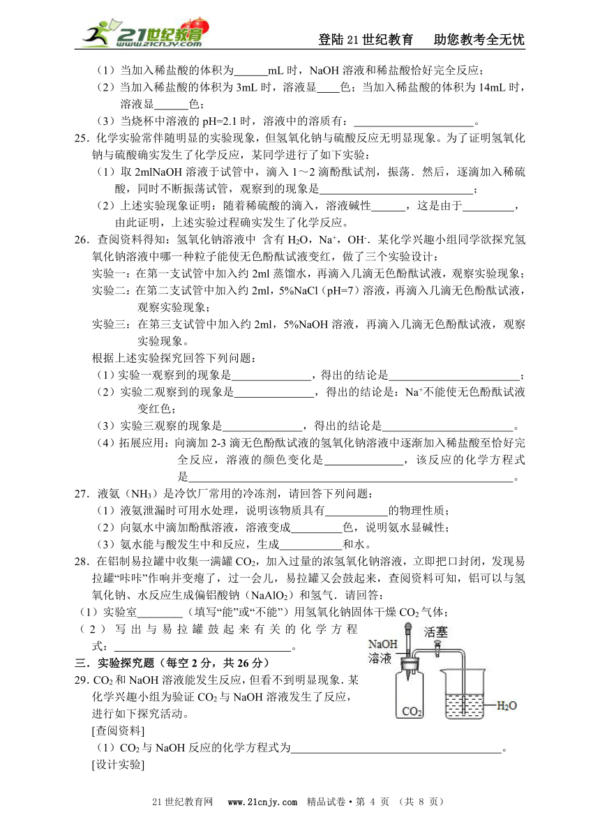 浙教版科学九年级上册单元测试二第一章物质的变化（§1.3）单元测试