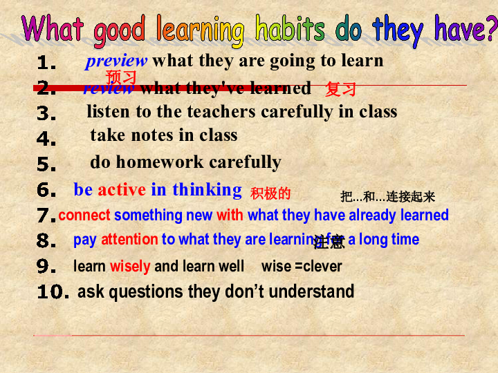 Unit 1  How can we become good learners?  Section B (2a-2e)  课件（22张PPT）
