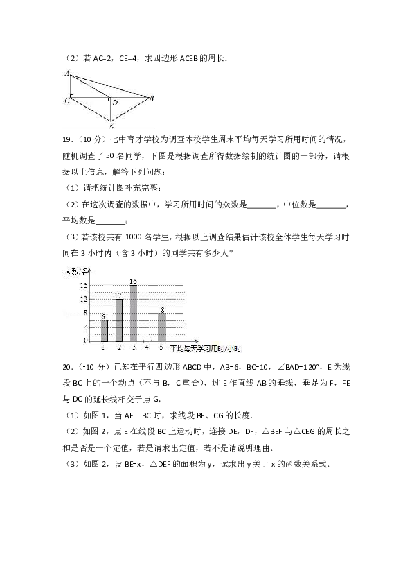 七年级（上）期末数学试卷（解析版）