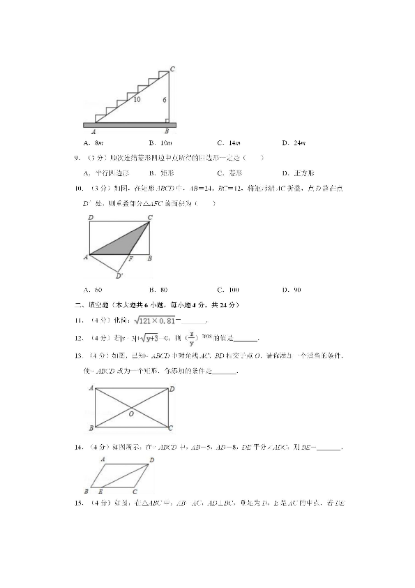 山东长岛中学2019-2020学年度第二学期初中数学八年级期末测试(图片版 含解析)