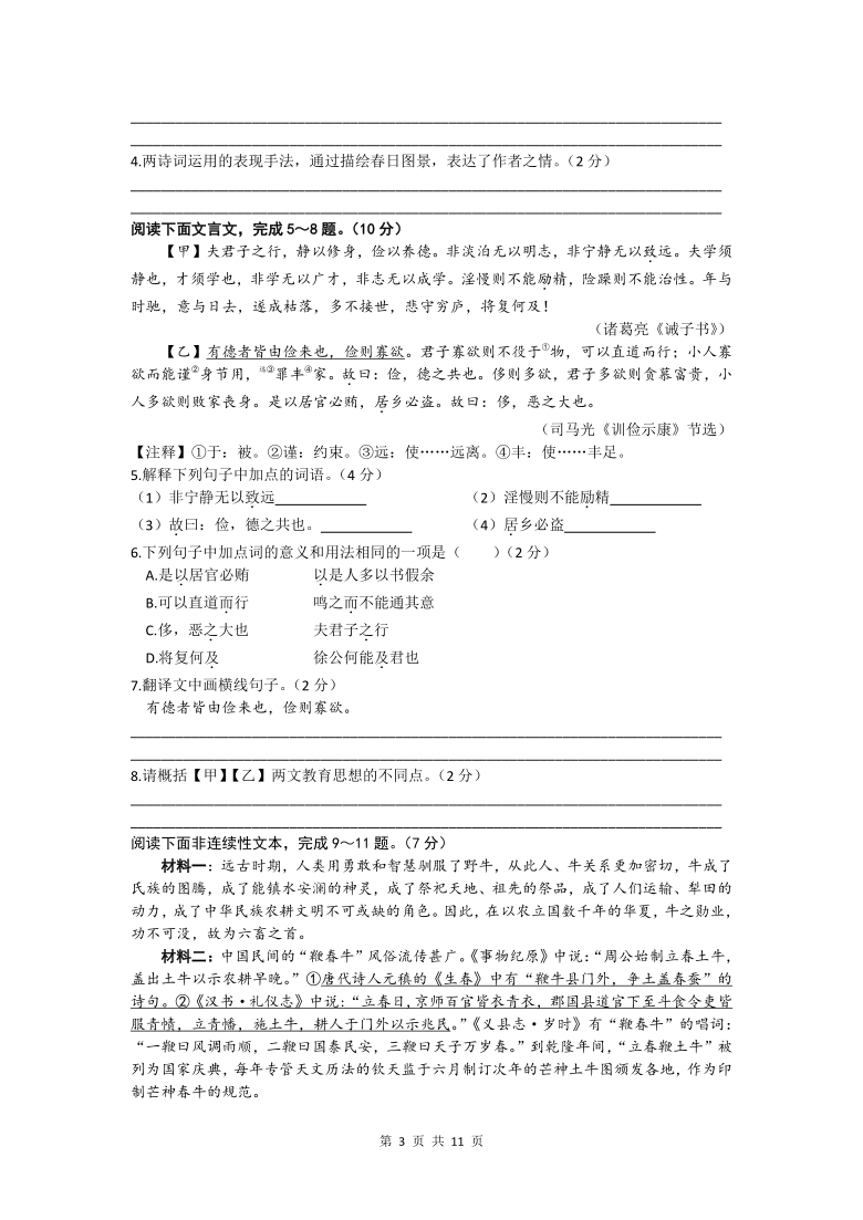 2021年内蒙古鄂尔多斯市中考语文试卷（Word版含答案）