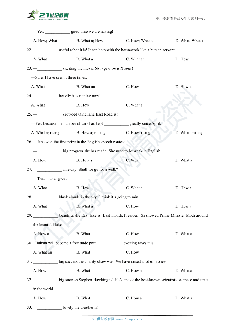 考点16  句子的种类之特殊句式专题模拟训练（含解析）