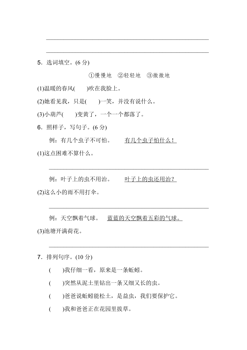 人教版语文二年级上册(2017部编）第五组 达标测试题A卷（含答案）