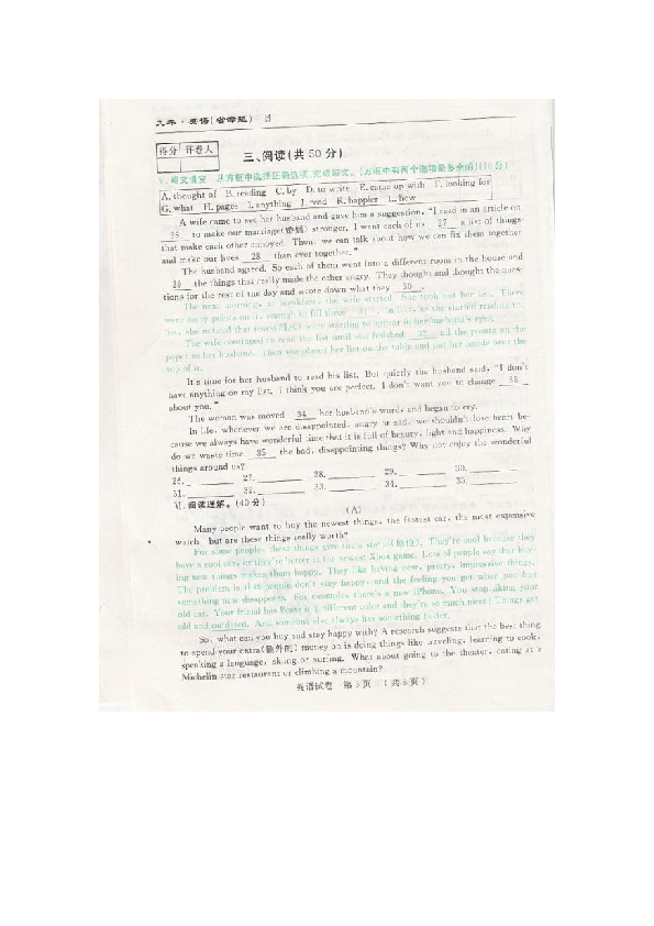 吉林市长春市名校调研系列卷2019年九年级第三次模拟测试英语试题（图片版含答案）