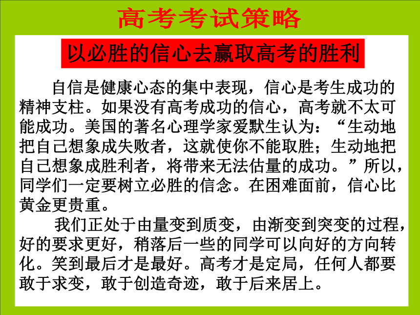 2018高考物理考前指导