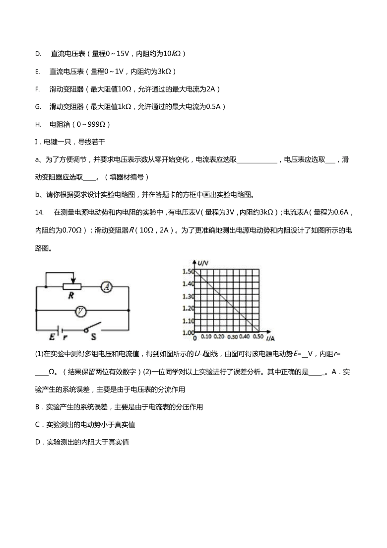 天津一中2020-2021学年高二上学期期末考试物理试题 Word版含答案