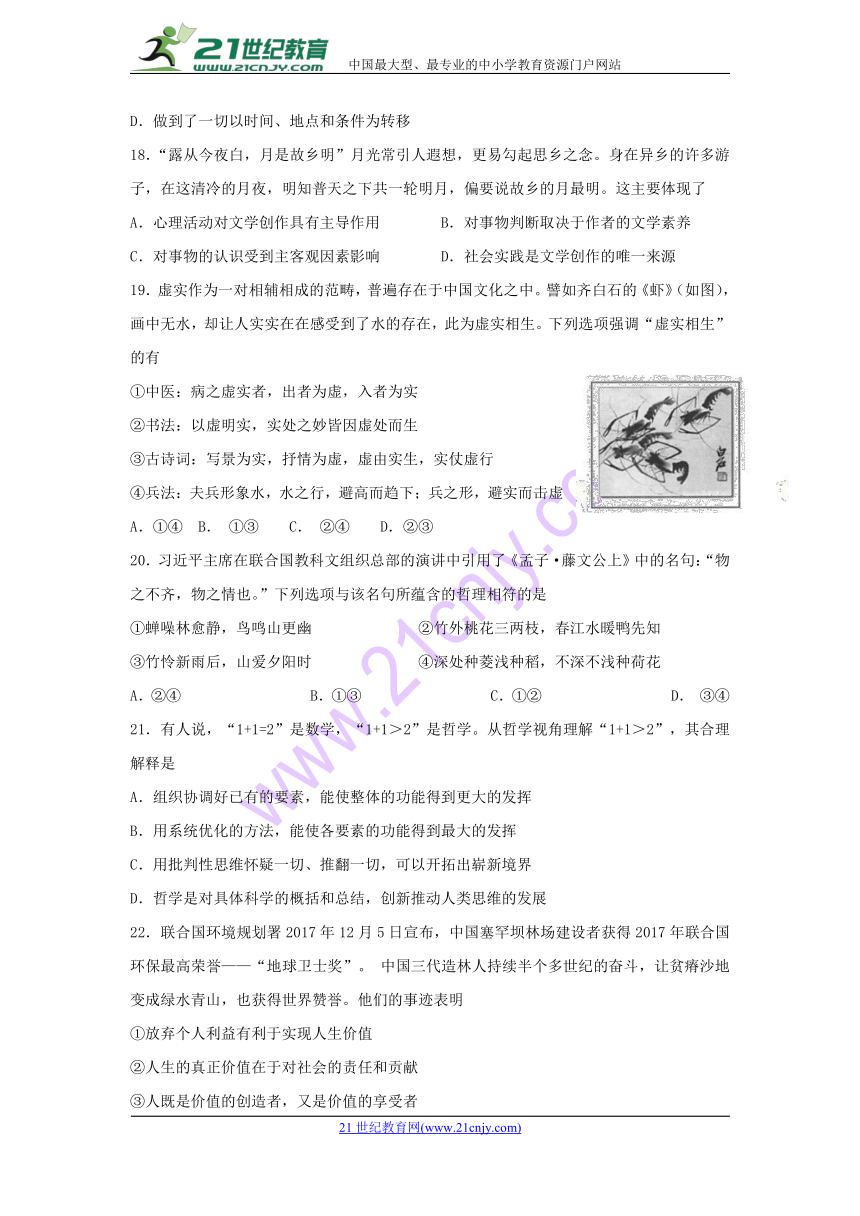 天津滨海新区七所重点学校2018高三毕业班联考政治