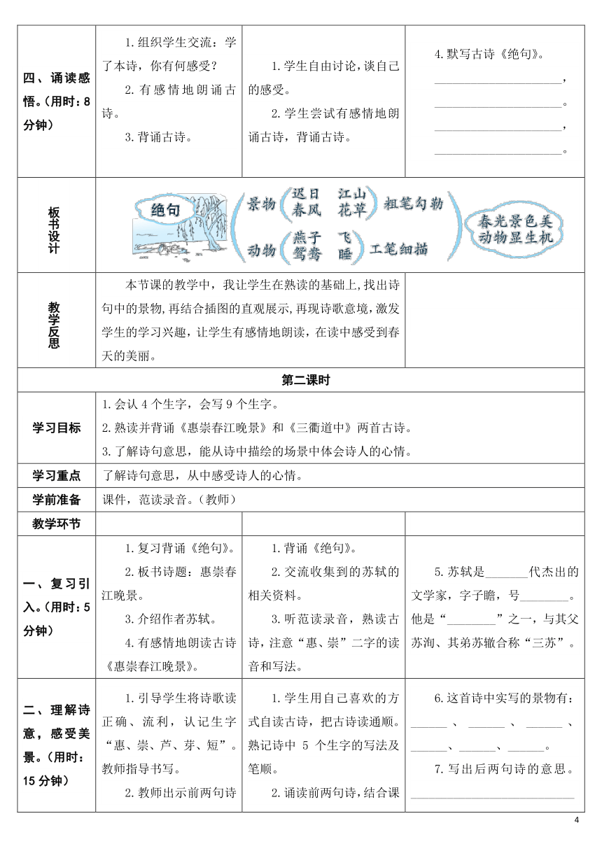 课件预览