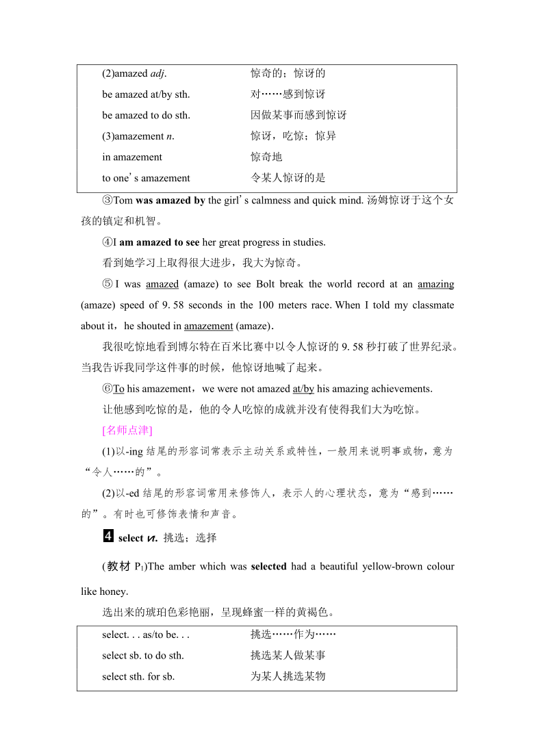 人教版必修二Unit 1 cultural relics Language Points学案