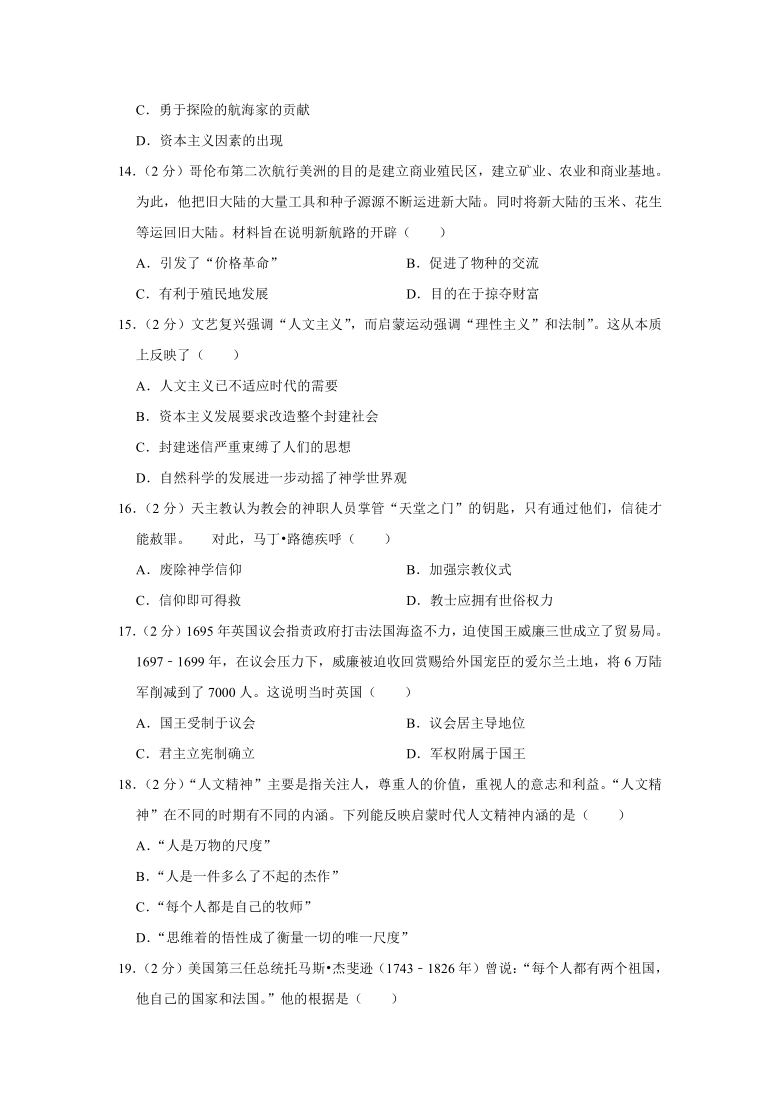 【解析版】海南省海口市昌茂中学2019-2020学年高一（下）月考历史试卷