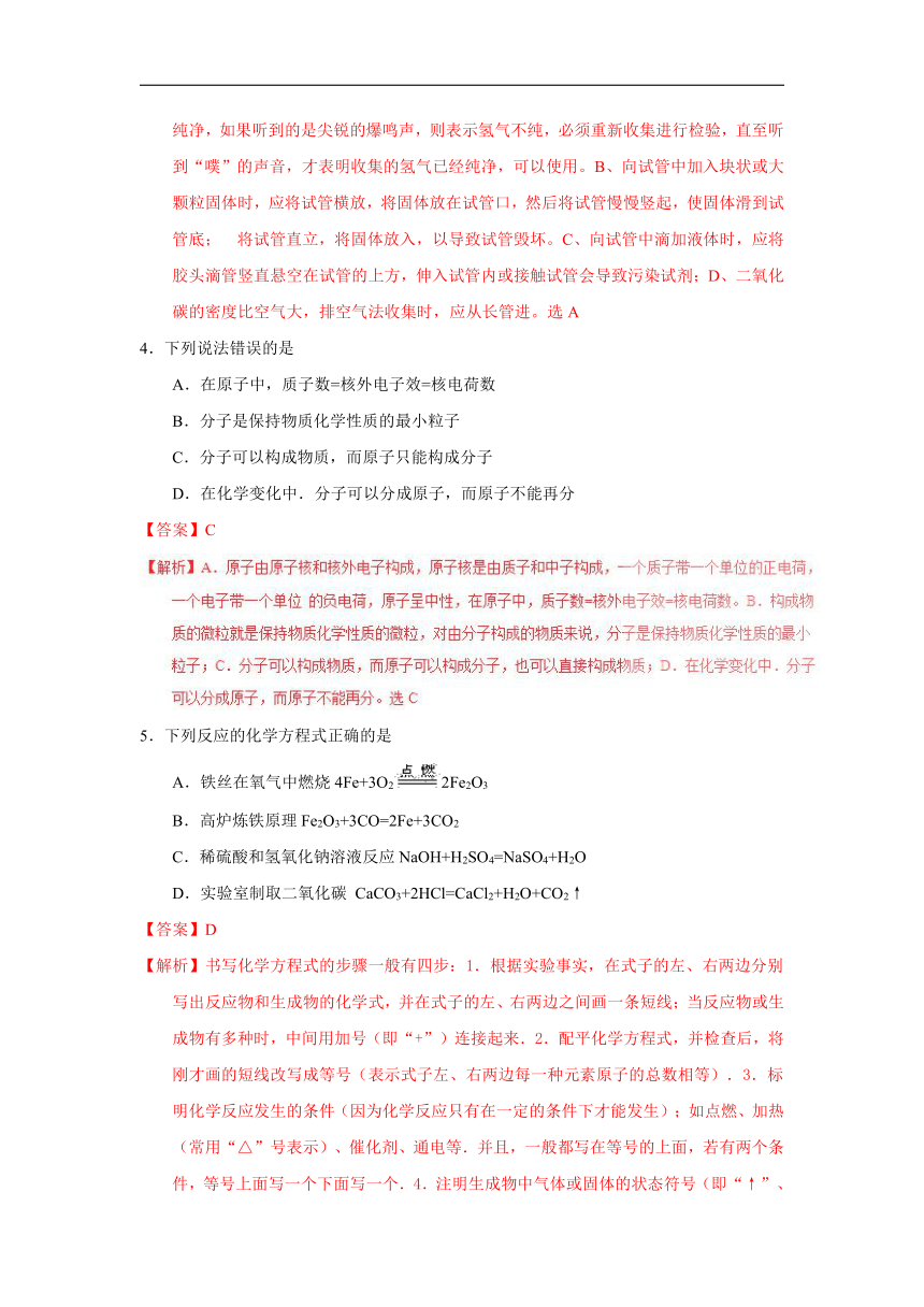 新疆乌鲁木齐2017中考试题化学卷（word版含解析）