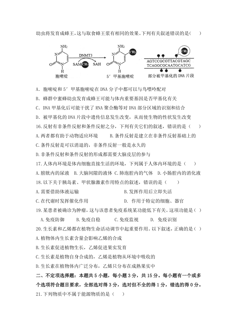 山西省忻州市静乐县第一中学2020-2021学年高二上学期第一次月考生物试卷