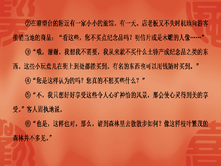 2020年杭州中考语文复习课件：第二部分 阅读 作业九  文学类文本阅读——小说(一)(共30张PPT)