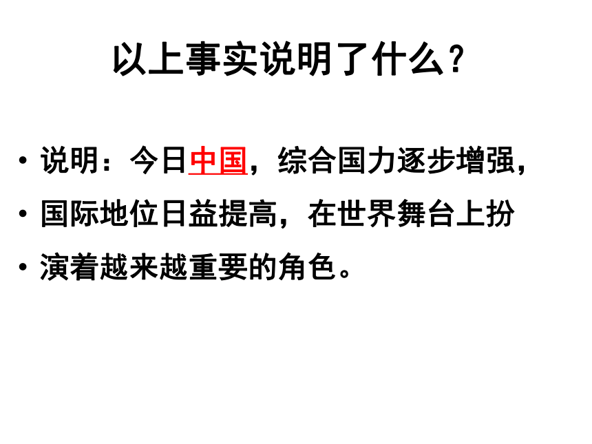 中国的声音 课件