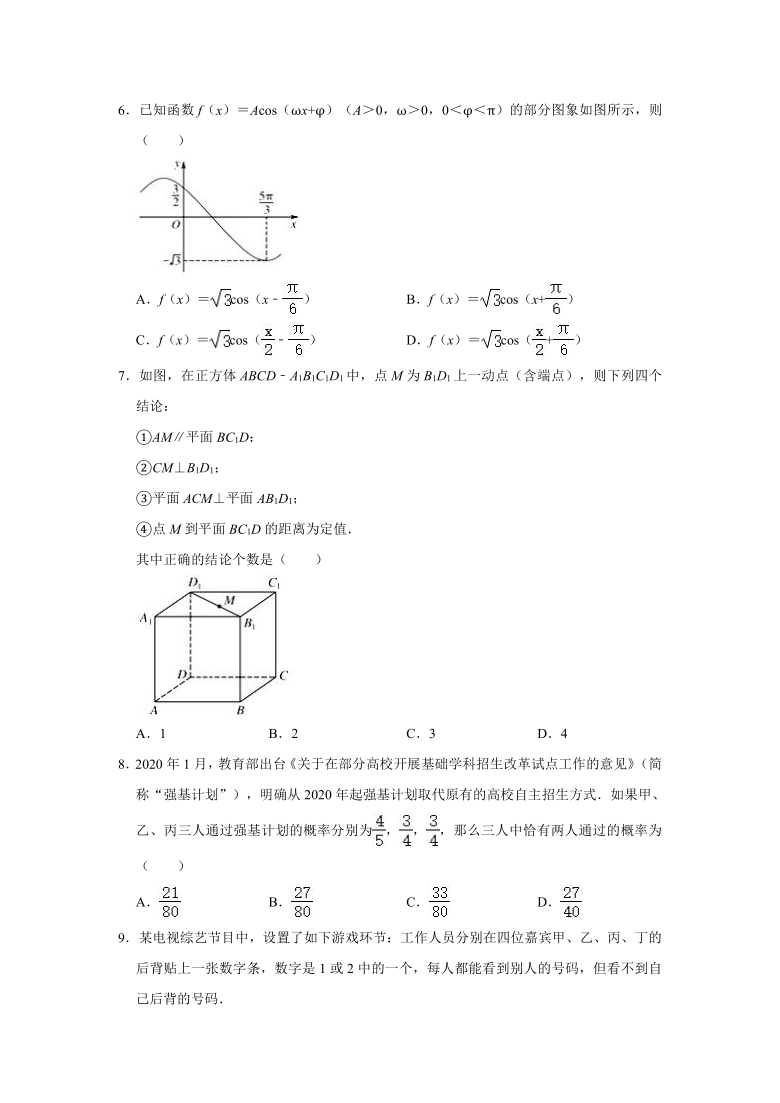 2021年浙江省高考数学联考试卷（理科）（2021.01）（Word含解析）