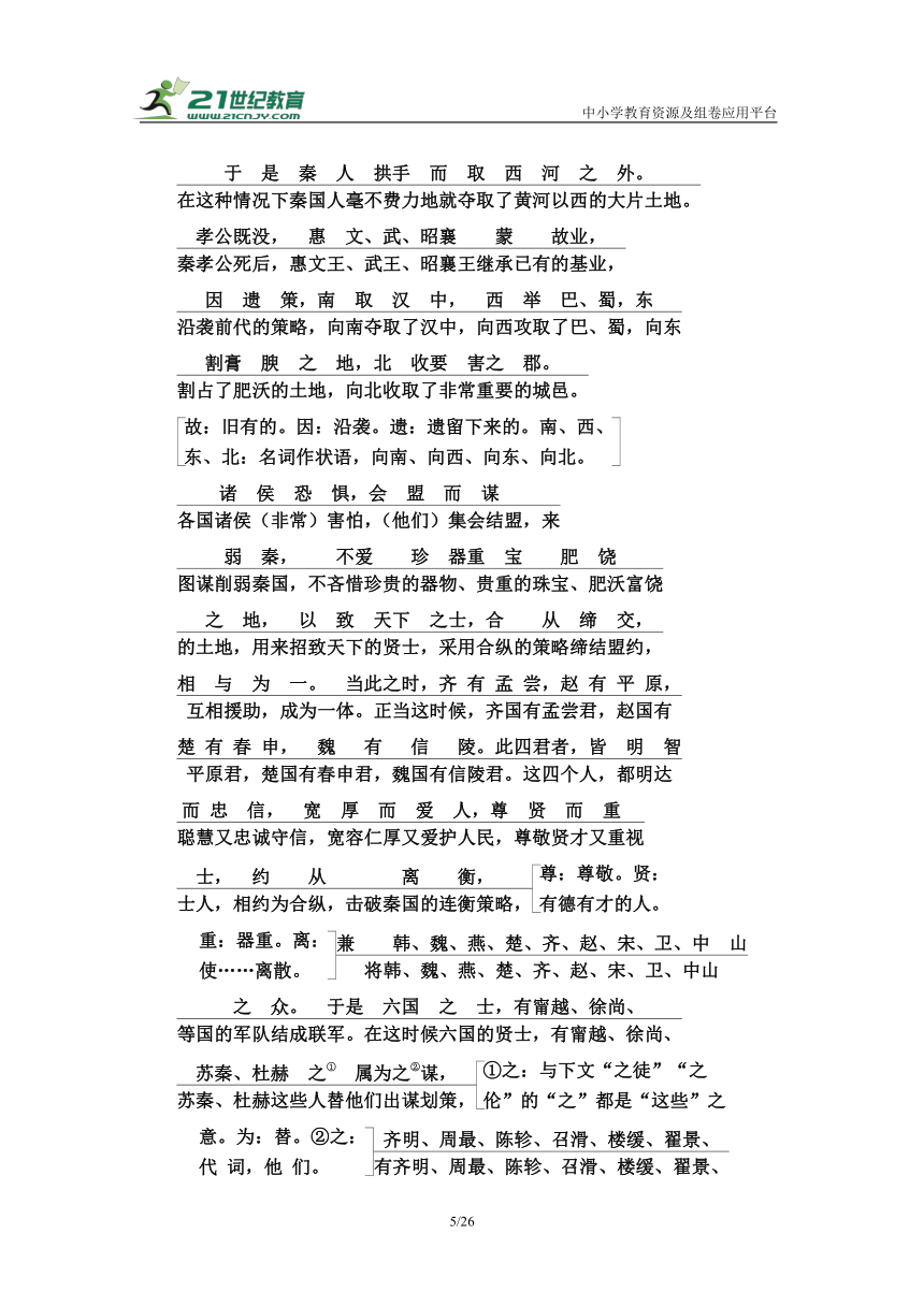 课件预览