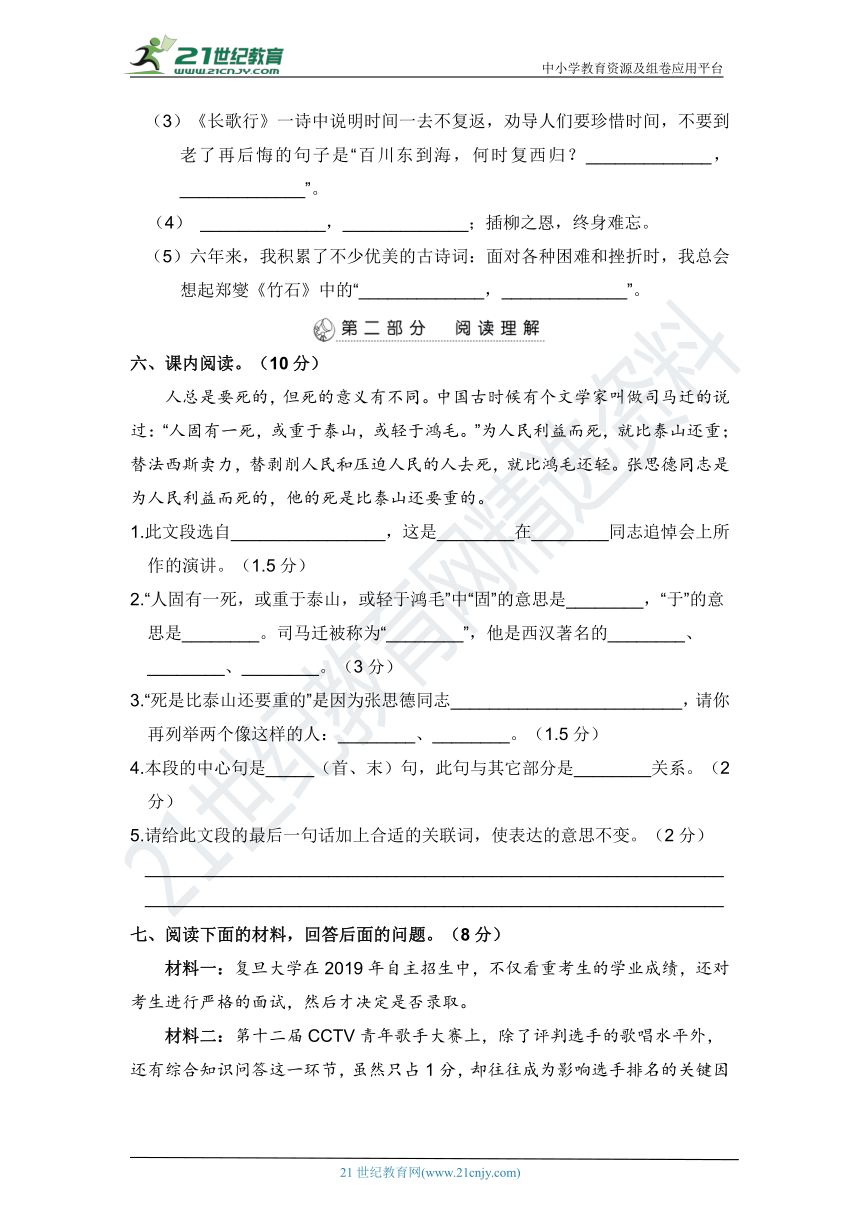 2022年小升初语文名校模拟卷一含答案