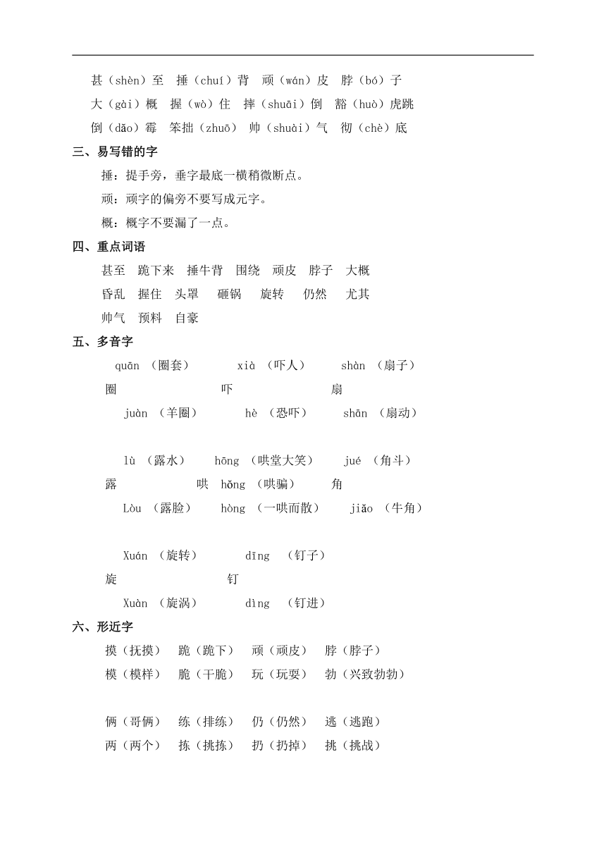 课件预览