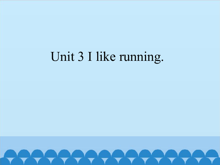 Unit 3 I like running. 课件（37张PPT）