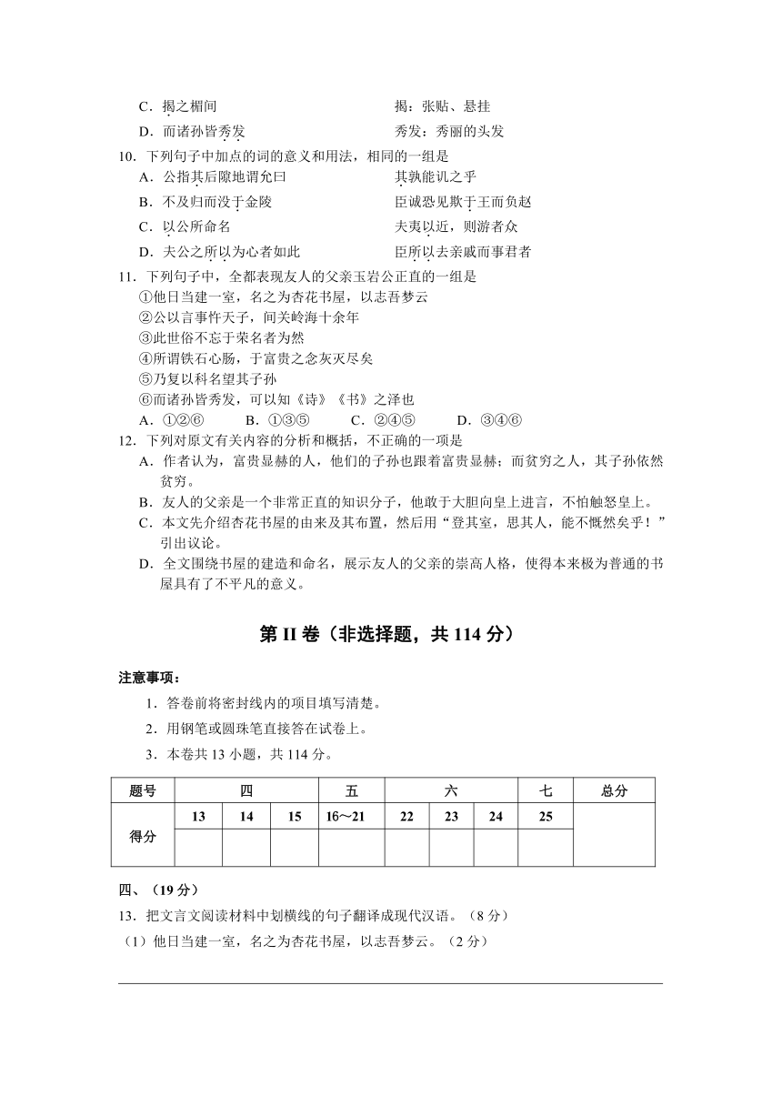 天津市南开区2011届高三一模考试（语文）（2011南开一模）