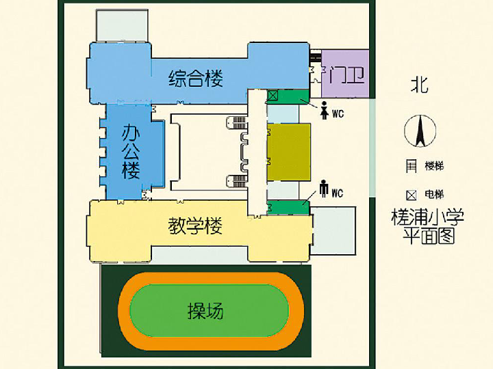 12《二十年后的学校》 课件（29张幻灯片）