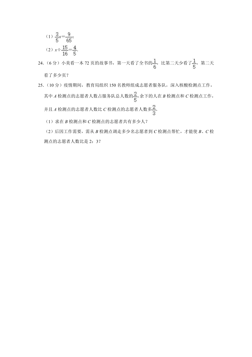 2021-2022学年黑龙江省哈尔滨十七中六年级（上）月考数学试卷（10月份）（五四学制）（Word版含解析）