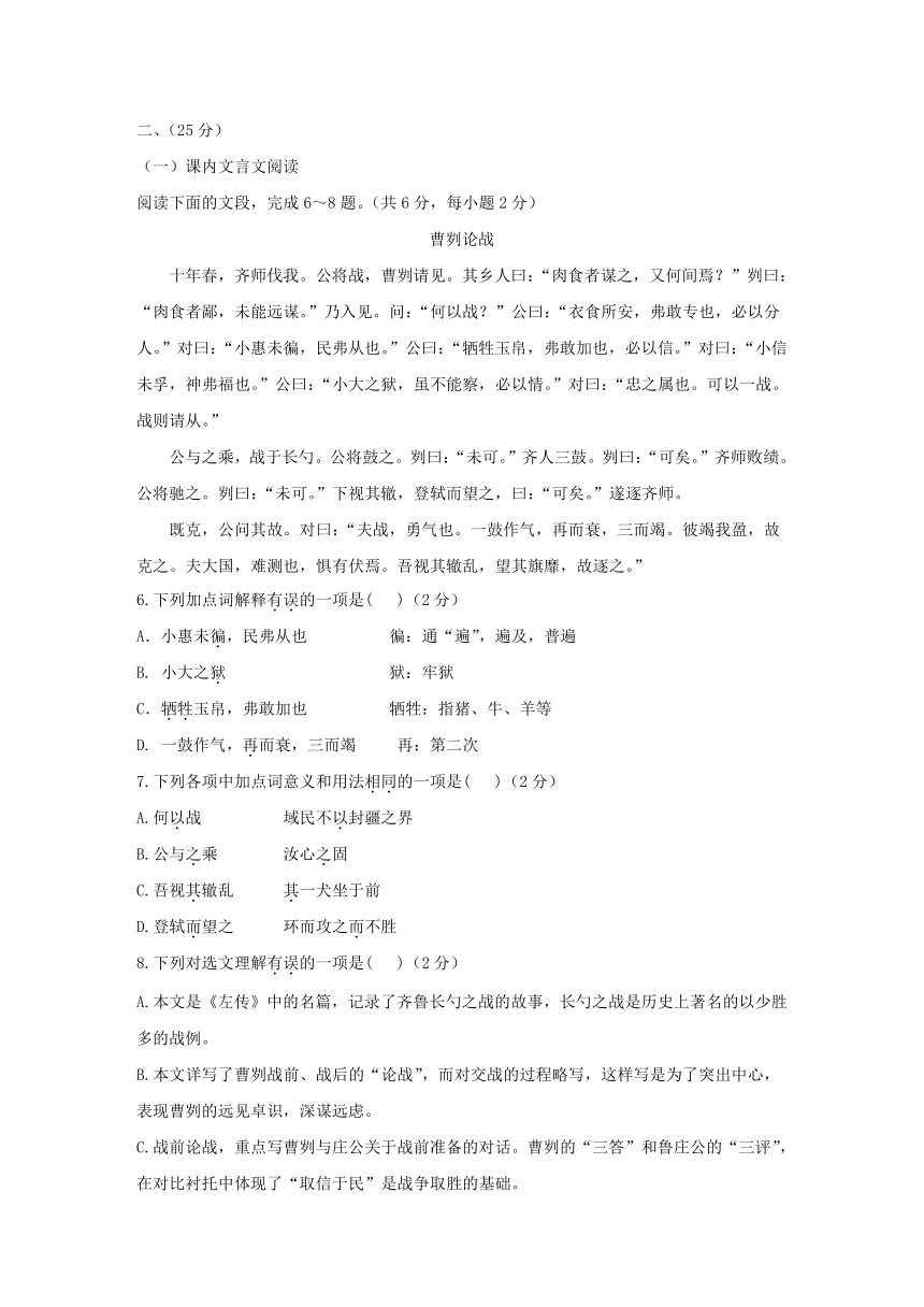 河南省周口地区2017年中考语文模拟试卷