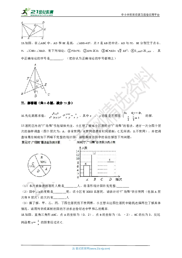 2020年河南省中考数学模拟试卷一（教师版+学生版）