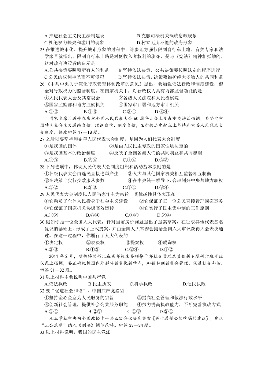 浙江省温州市第二外国语学校2014-2015学年高一下学期知识竞赛政治试题